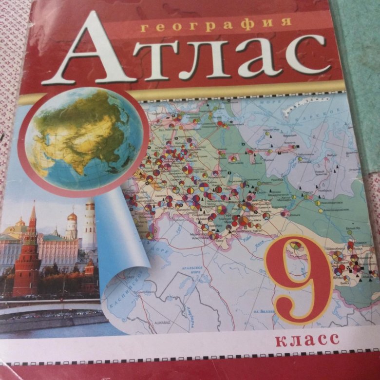 География 9 дрофа. Атлас. География. 9 Кл.. Атлас 9 класс. Атлас 9 класс география Дрофа. Атлас по географии 9 класс.