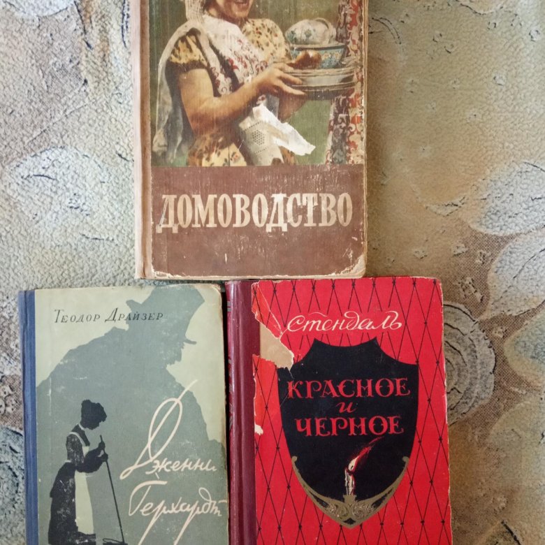 Домоводство 1957 читать. Книга домоводство 1957. советские книги по домоводству. книга &quot;домоводство&quot; 50-х годов. советская книга домоводство 1957.