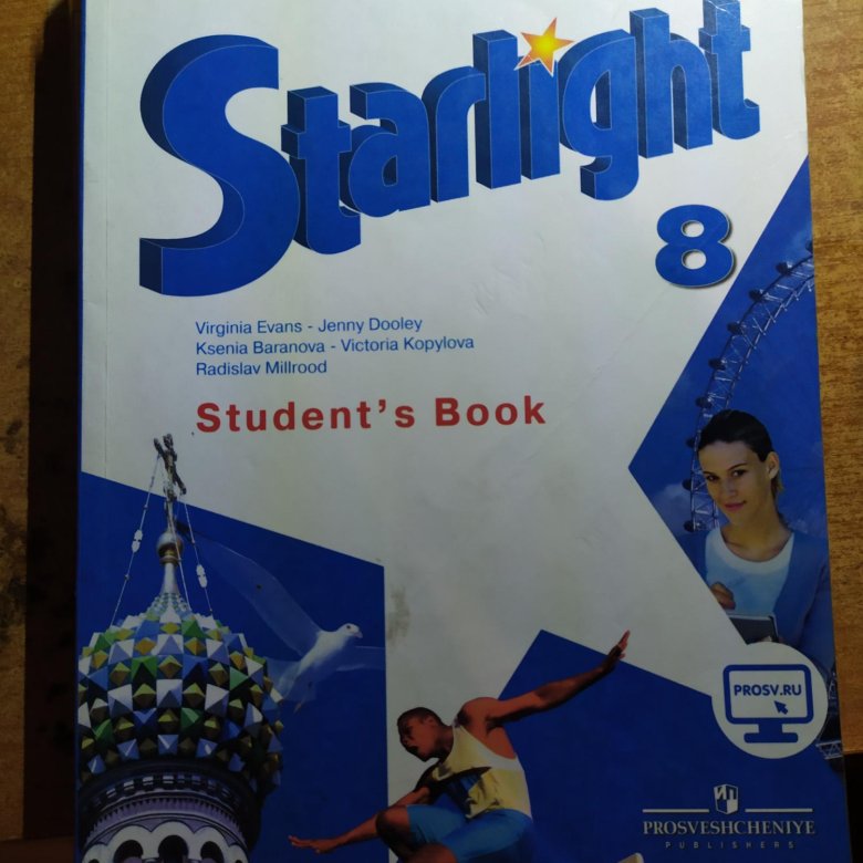 Starlight 8 читать. Английский Старлайт 8. Старлайт учебник. Книга английский 8 класс. Старлайт учебник английского.