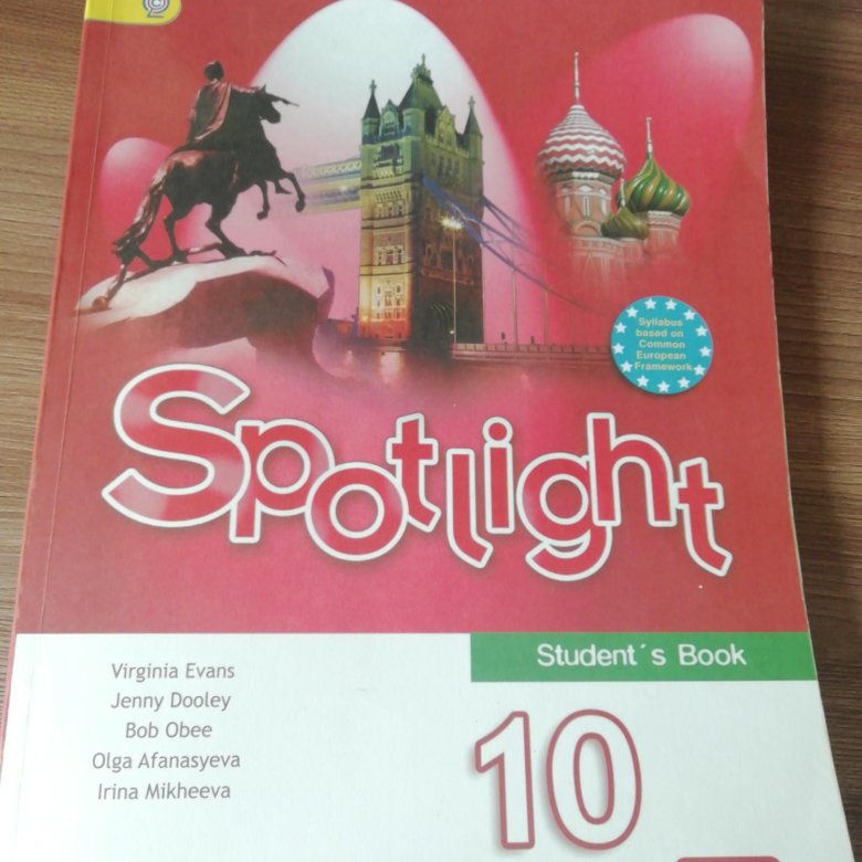 Решебник по английскому spotlight 10 учебник. Collins учебник английского языка. Учебник по английскому языку 10 класс зеленый учебник. Учебник по английскому языку 6 класс с 36. Сколько стоит учебник по английскому языку за 6 класс.