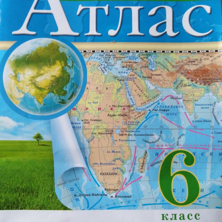 Атлас. География. 7 Класс. Атлас на контурной карте. География 6 класс атлас и контурная карта.