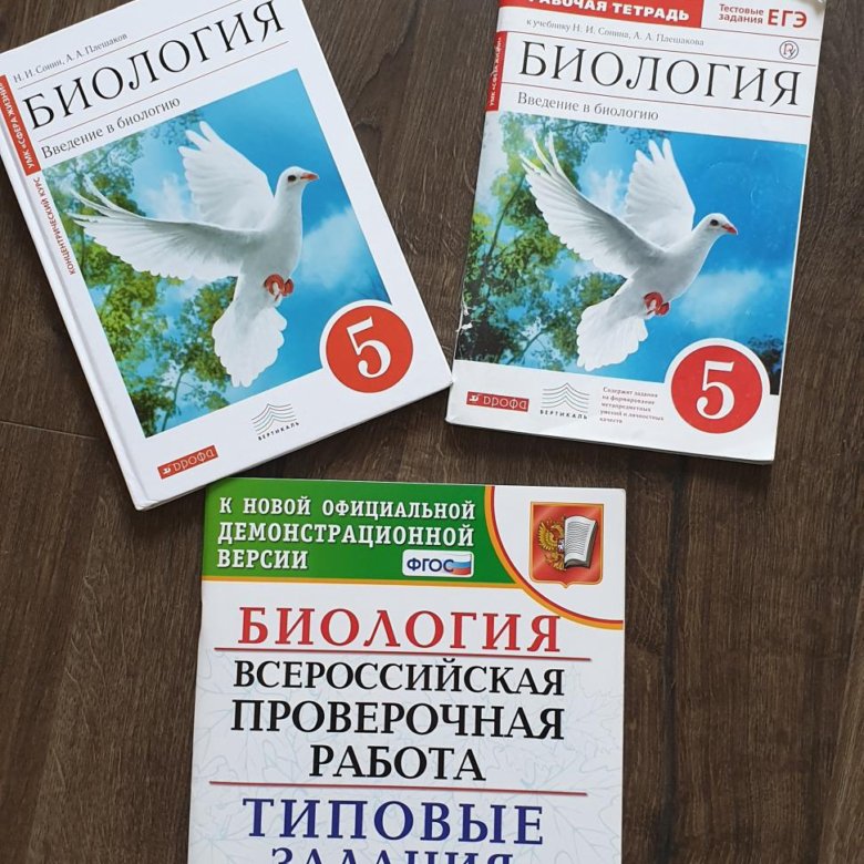 Презентация жизнь под угрозой 5 класс сонин фгос