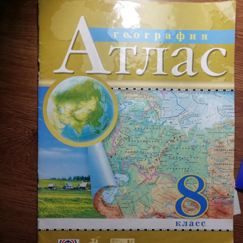 Атлас 2024. Атлас 2024. Атлас 9 класс 2024. Атлас по географии просвещение. Атлас 5 класс 2024.