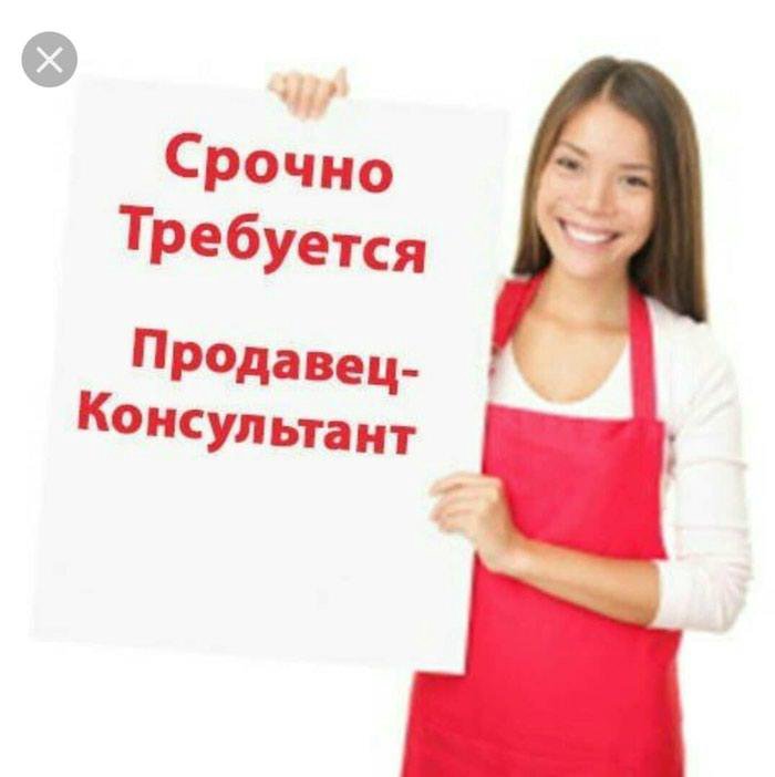 Продавец Консультант В Магазин Одежды Екатеринбург