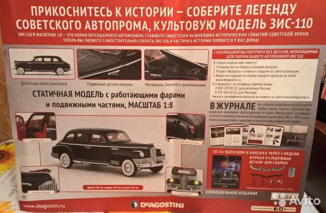 Зис 110 схема сборки