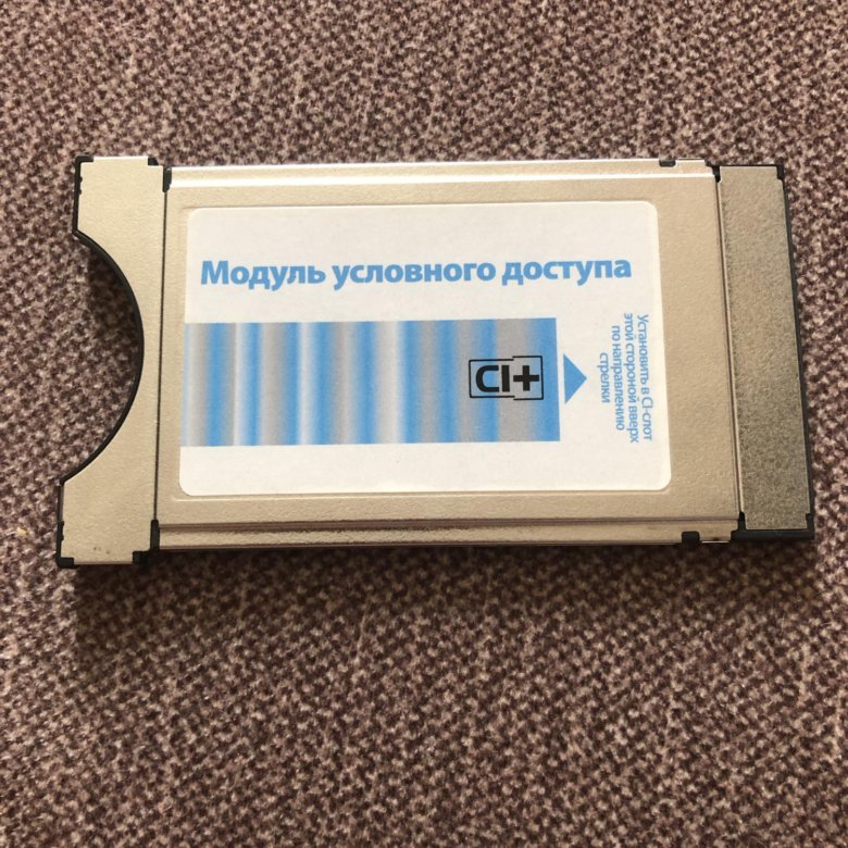 Ci модуль настройка