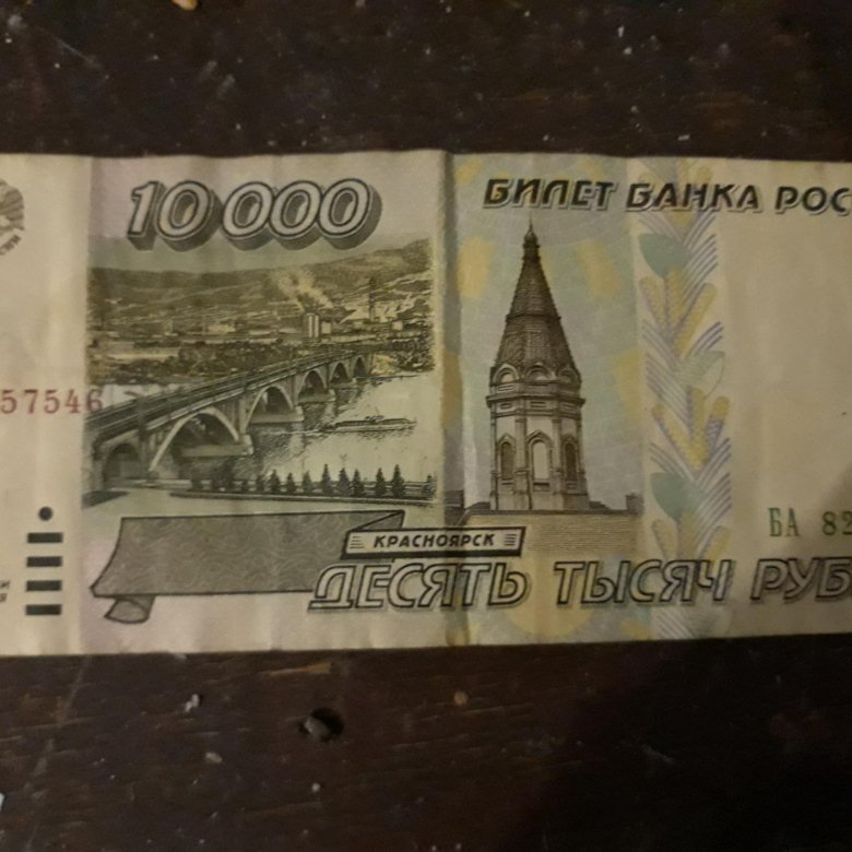 Деньги 1995 года фото