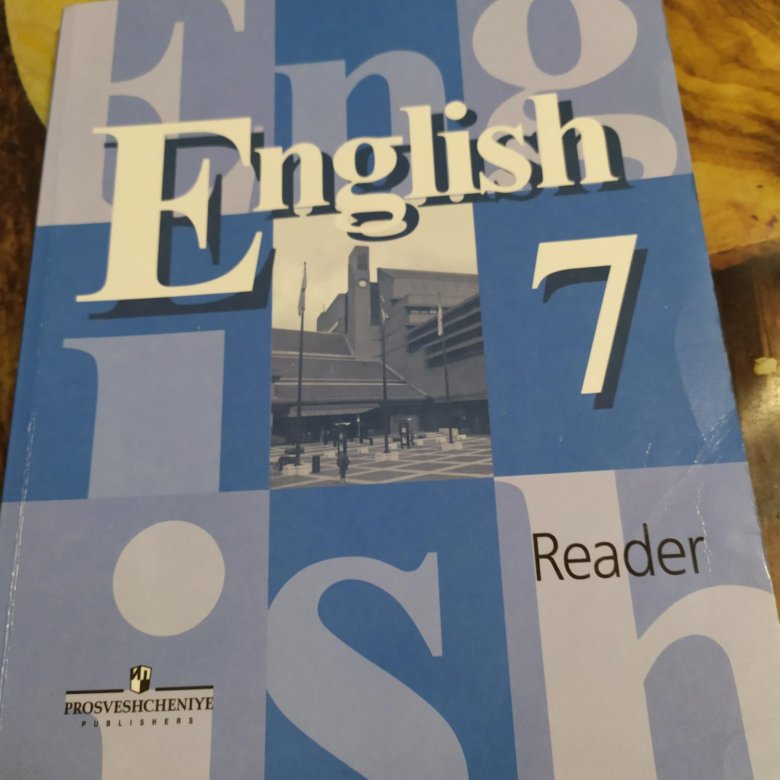 Кузовлева 8. Reader 8 класс. Reader 8 класс кузовлев. Ридер 7 класс кузовлев. Ридер по английскому языку 8 класс кузовлев.