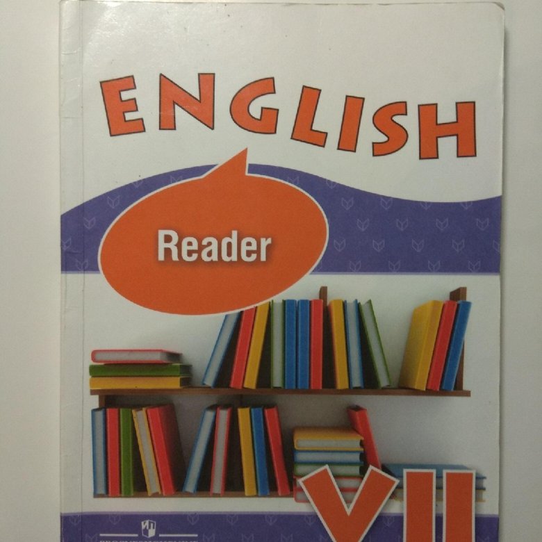 Англ яз 7 кл афанасьев. Ридер 7 класс Афанасьева Михеева. English Reader 7 класс Афанасьева Михеева. Английский язык для чтения Reader English. English Reader 7 книга.