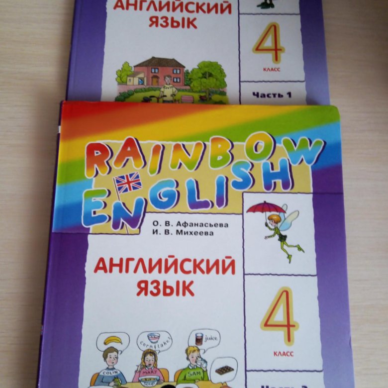 Учебник по английскому языку 4 класс. Английский язык 4 класс учебник. Английский 4 класс учебник. Книга английский язык 4 класс. Учебник по английскому 4 класс школа России.