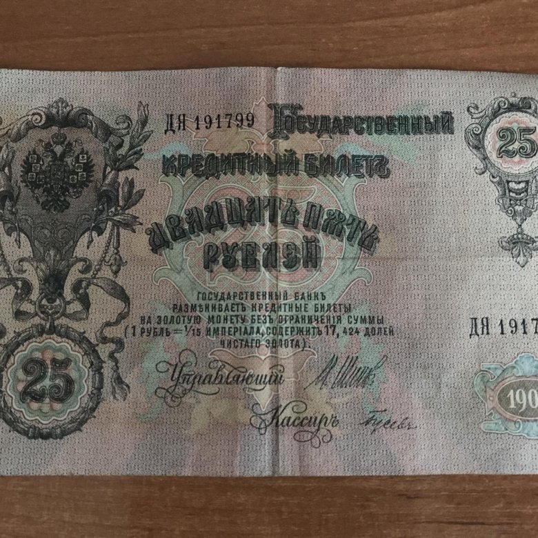 Кредитные билеты