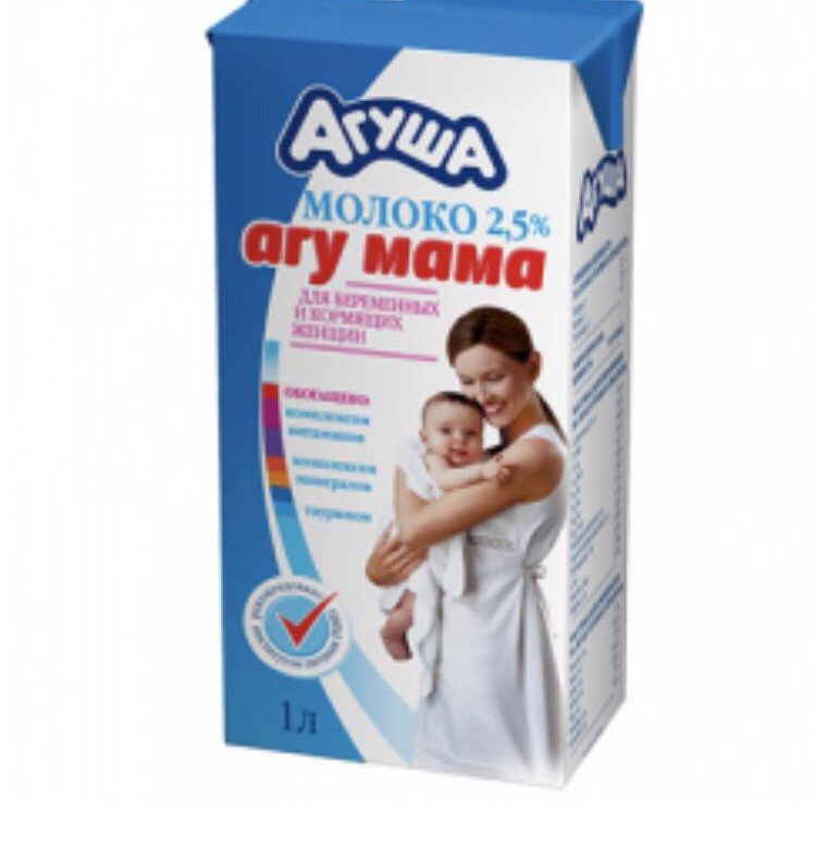 Молоко мамаши. Молоко для беременных. Молоко Агуша. Молоко Агуша для кормящих мам. АГУ мама.