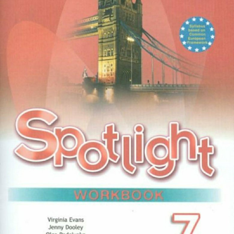 Спотлайт 7 рабочая тетрадь. Spotlight 7 Workbook. Workbook 7 класс Spotlight. Учебник и рабочая тетрадь по английскому языку. Spotlight workbook 4 класс тетрадь