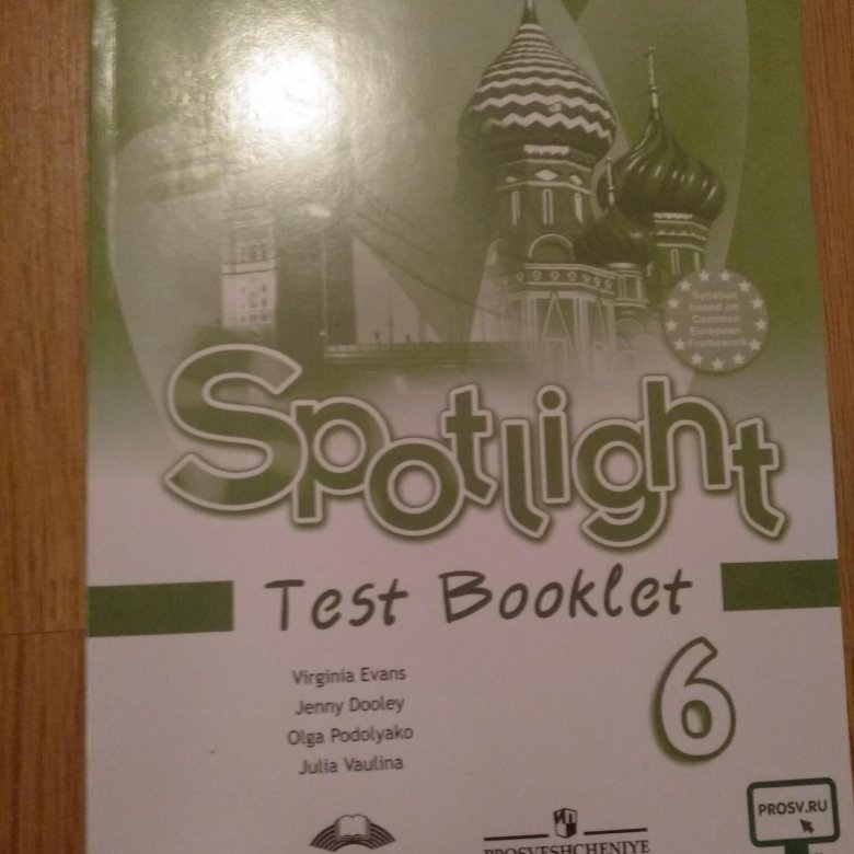 Test booklet 4. Тест буклет 6 класс Spotlight ваулина. Тест буклет и тетрадь спотлайт 5 класс. Test booklet 6 класс. Спотлайт 6 тест буклет.