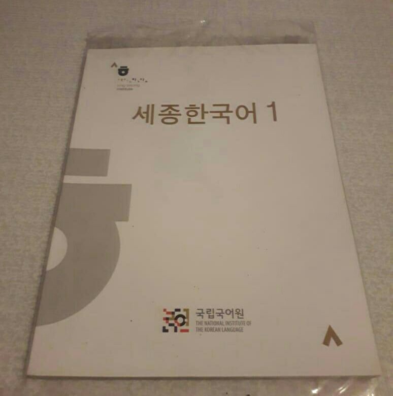Sejonghakdang org учебник. Корейский учебник Седжон. Седжон хангуго 1. Учебник Седжон 1. Книга Седжона по корейскому.