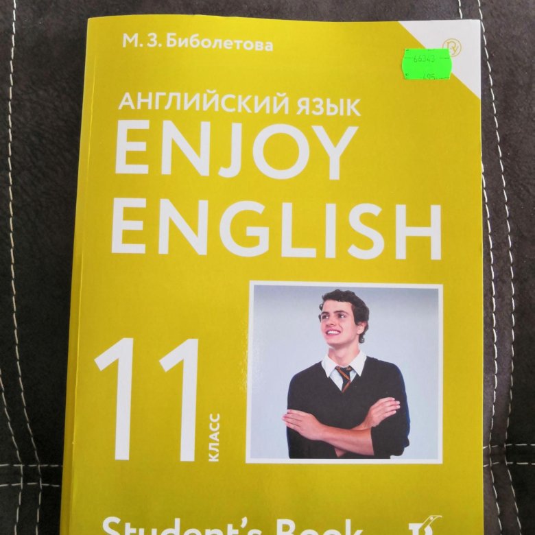 English 11 биболетова. Биболетова 11 класс учебник. Английский 11 класс биболетова. Английский биболетова 11 класс учебник. Английскому толстый учебник.