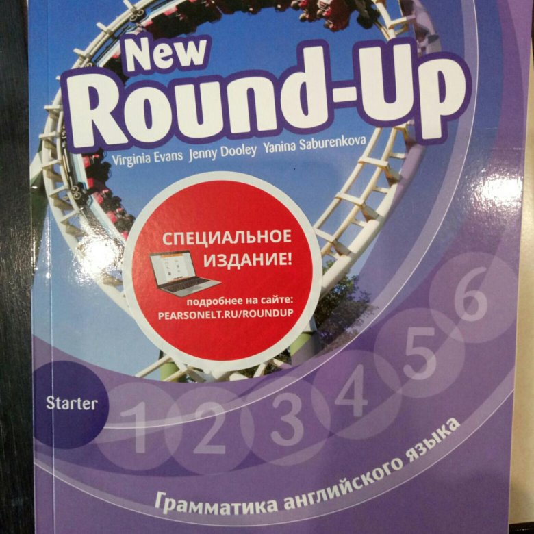 Учебник round up 2. Учебник Round up 4. Раунд. Раунд ап 1. Round up 6.