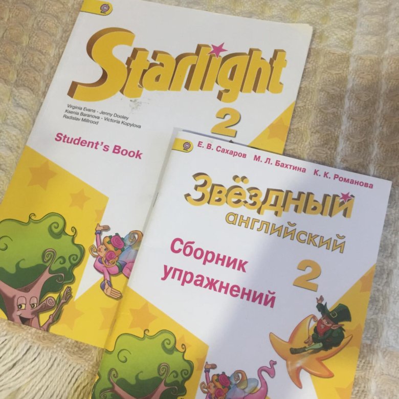 Старлайт 2 сборник. Starlight 2 класс. Учебник по английскому Старлайт 2 класс 2. Starlite учебник 2 класс. Раздаточный материал Старлайт 2 класс.