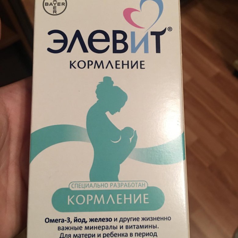 Элевит для чего. Элевит. Элевит грудное вскармливание. Витамины Элевит. Витамины Элевит кормление