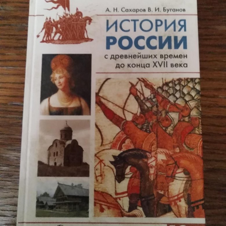 История россии с древних времен 10