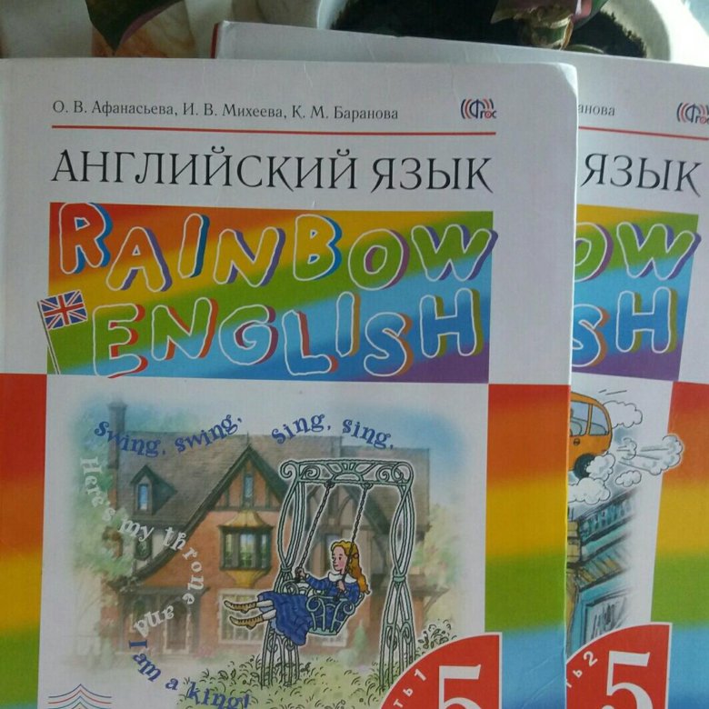 Учебник английского 5 класс рейнбоу инглиш