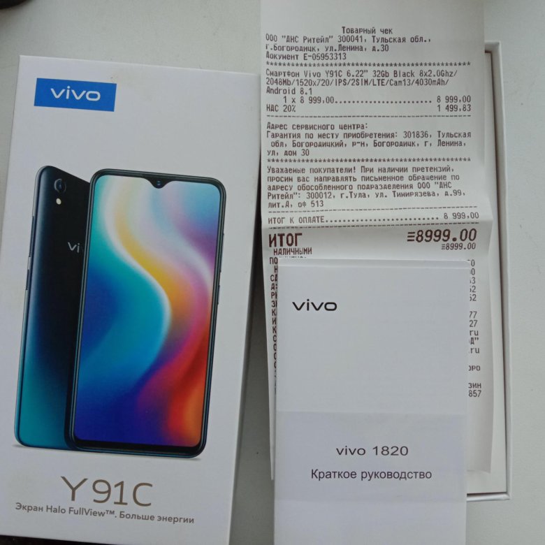 Vivo 32 гб. Смартфон vivo y91c 32gb. Vivo y91c характеристика. Vivo 1811 характеристики. Виво 1820 характеристики.