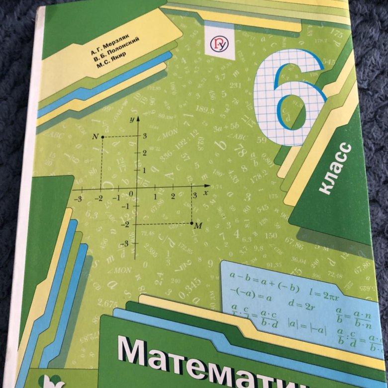 Математика 5 класс учебник 2022. Математика 6 класс учебник 2022. Математика 6 класс учебник 2022 года. Учебник 6 класс математика 2022 книга. Математика 6 класс учебник 2022 года номер 1,25.