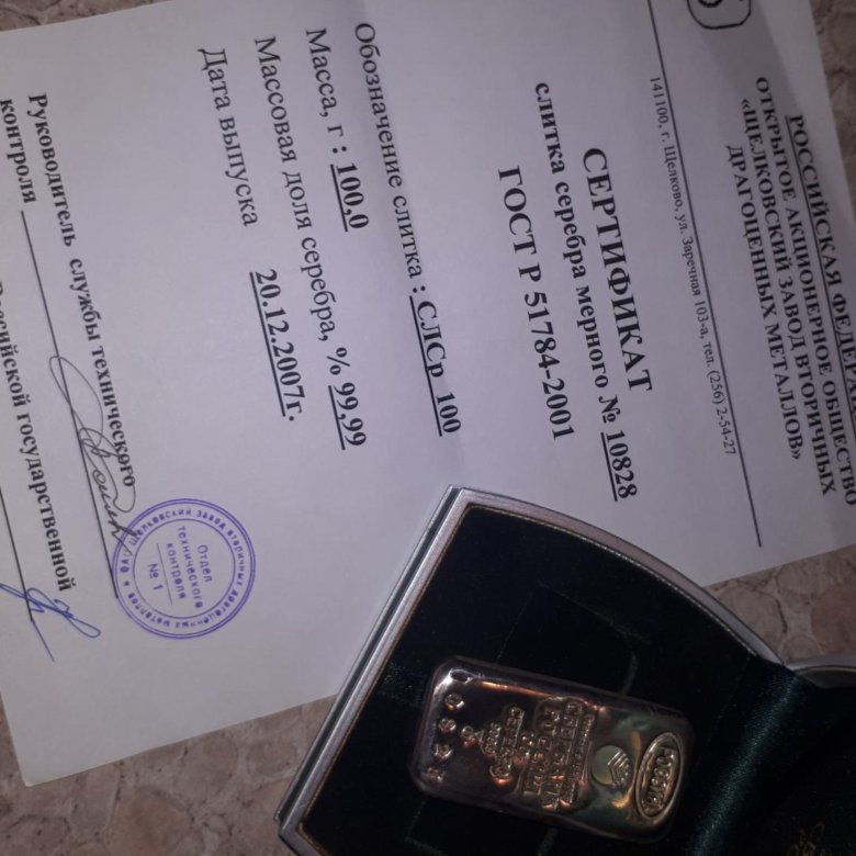 Слиток серебра 100 грамм – купить в Москве, цена 4 000 руб., продано 16 ...
