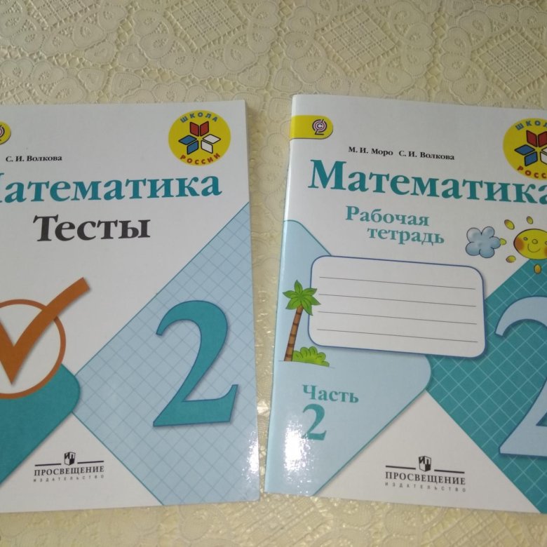 Тесты 2 класс купить. ШК России,2кл.тест семья. Русский язык 2 класс тесты школа России тетрадь.