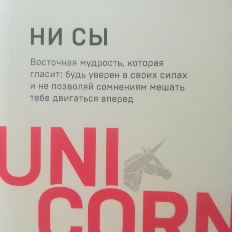 Ни сы книга отзывы