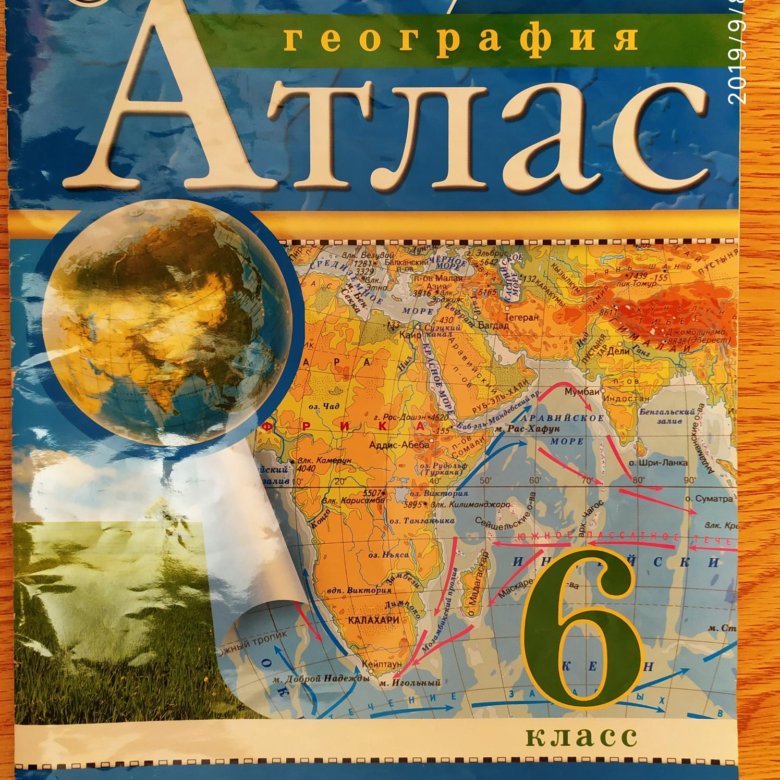 Скачай атлас 5 6 класса. Атлас 6 класс. Атлас география. Атлас по географии. Атлас по географии 5 класс.