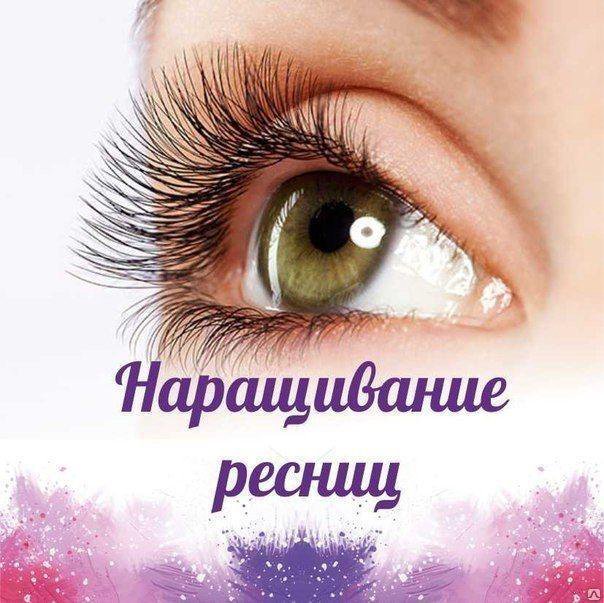 Открытки мастеру по ресницам, дениске