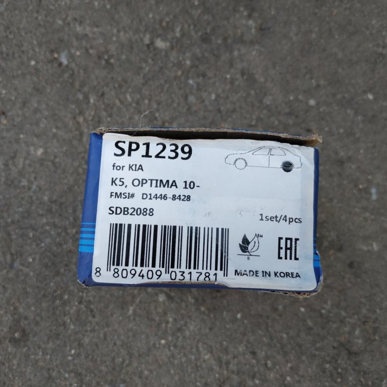 Sp1848 sangsin. Колодки задние оптима 2019. Колодки задние оптима 2019. Колодки hi-q sp1849. Колодки тормозные передние орион.