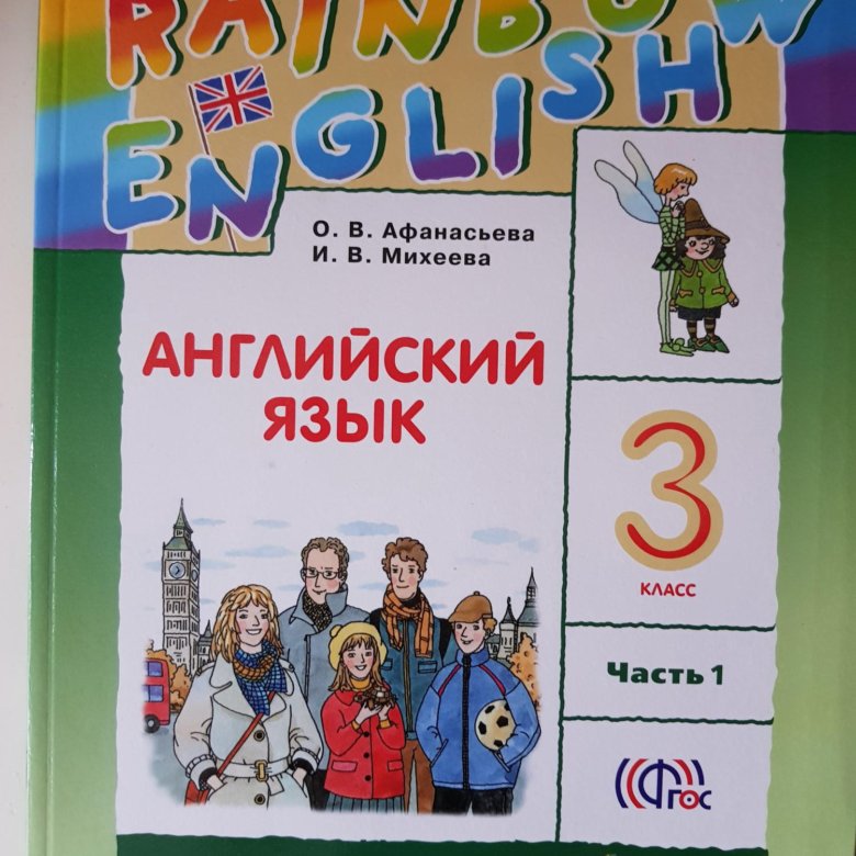 Проект по английскому языку 6 класс афанасьева 2 часть