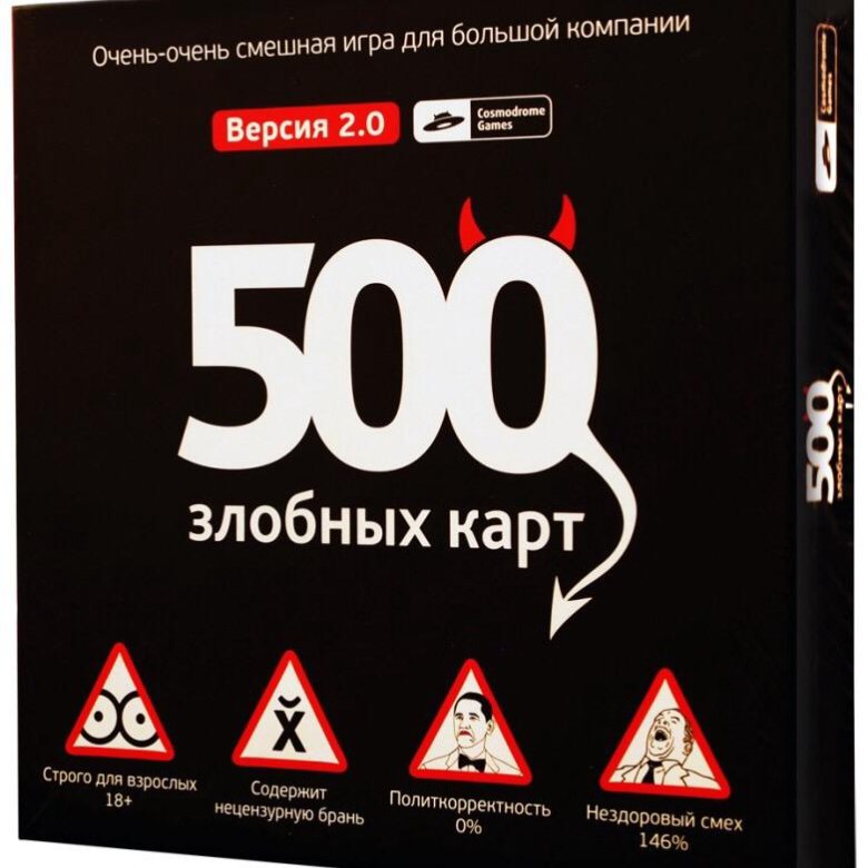 Игры до 500 рублей. 500 Злобных карт. 500 Злобных карт карты. Настольная игра 500 злобных карт. 500 Злобных карт 2.0 3.0.