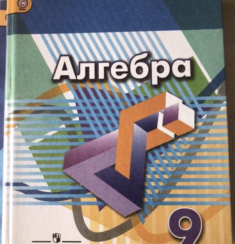 Презентации по алгебре 9 класс дорофеев