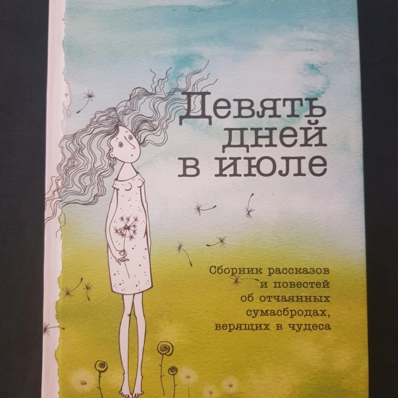 Наринэ Абгарян.