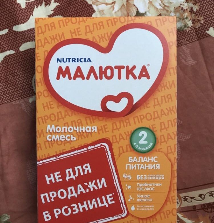 Смесь малютка 2 фото