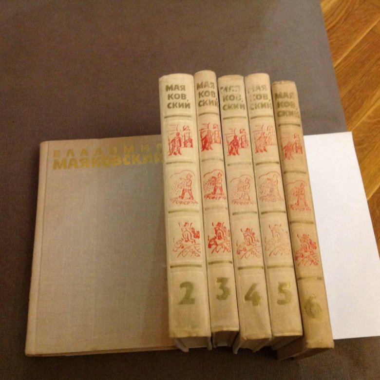 Владимир Маяковский собрание сочинений – купить в Москве, цена 250 руб ...