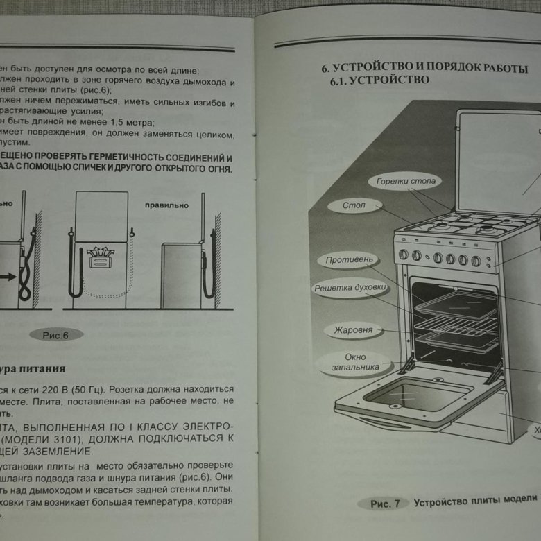 Плита гефест газовая 4 х конфорочная с духовым шкафом инструкция