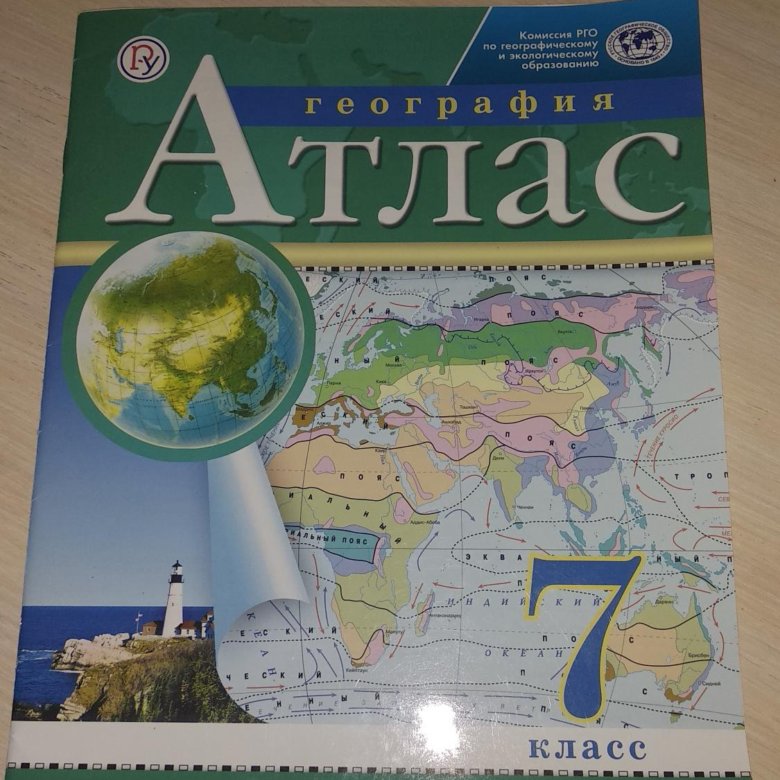 География 7 класс дрофа. Атлас география 5 класс Дрофа 2020. Атлас. География. 7 Класс. Атлас по географии 6 класс. Атлас по географии 9 класс.