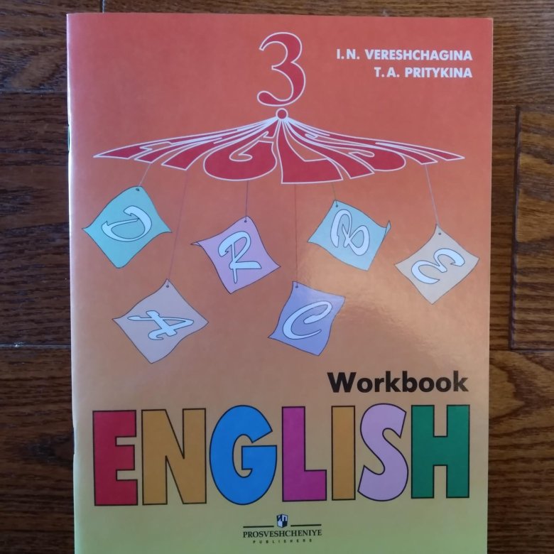 Рабочая тетрадь по английскому 10 класс старлайт. Рабочая тетрадь по английскому синяя обложка.
