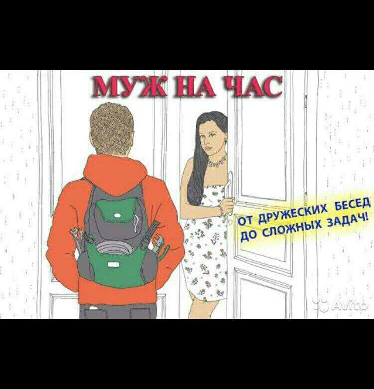 Чая, картинки муж на час смешные