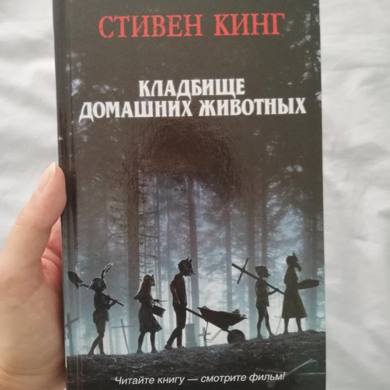 Книги про кладбища.