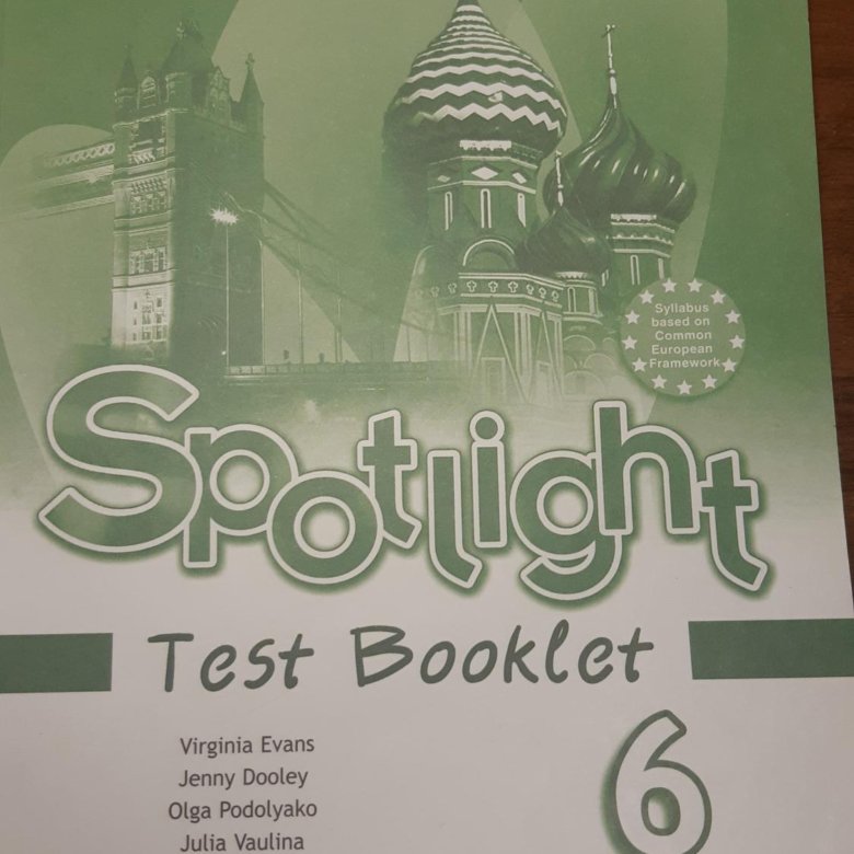 Английский язык тест буклет 5 класс spotlight