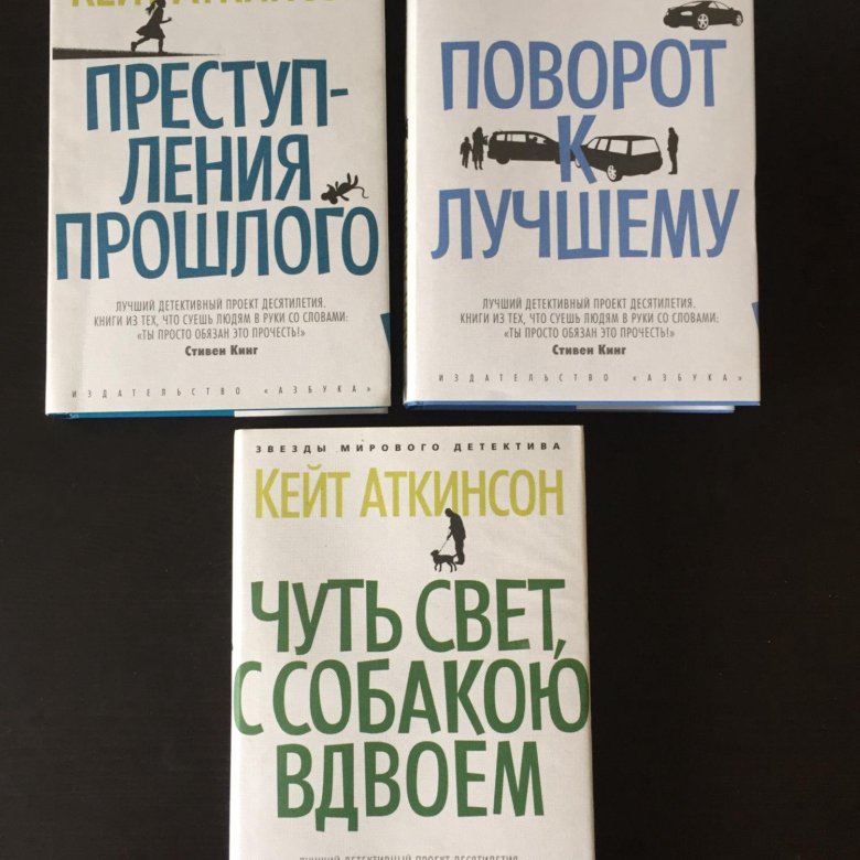 Кейт аткинсон книги. Кейт аткинсон ждать ли. Кейт аткинсон ждать ли добрых вестей. Ждать ли добрых вестей?. Кейт аткинсон книги.