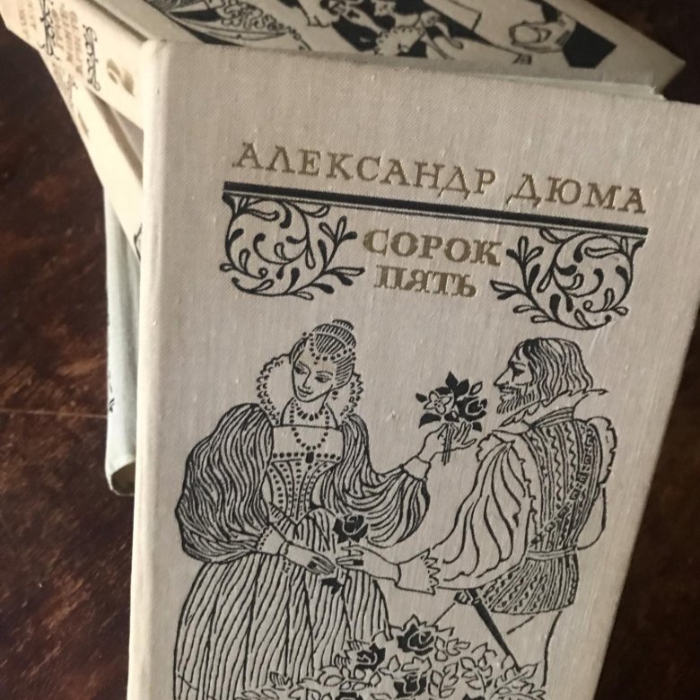 Романы дюма 4 буквы. Романы дюма 4 буквы. Романы дюма 4 буквы. Романы дюма 4 буквы. Виконт де бражелон или десять лет спустя картинки.