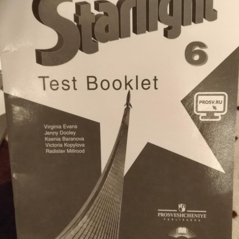Тест starlight 2. Starlight 2 модуль Test booklet 6. Английский Старлайт 6 класс Test booklet. Тест буклет 6 класс Старлайт. Старлайт 6 класс еуые ищщлдуе.