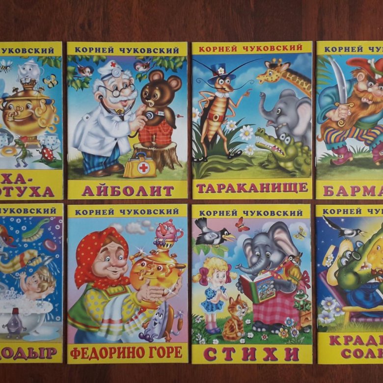 Какие книги чуковского. На детских книгах Корнея Чуковского было. Картонные книжки для малышей 1996 года. Плакат издательства детской литературы.