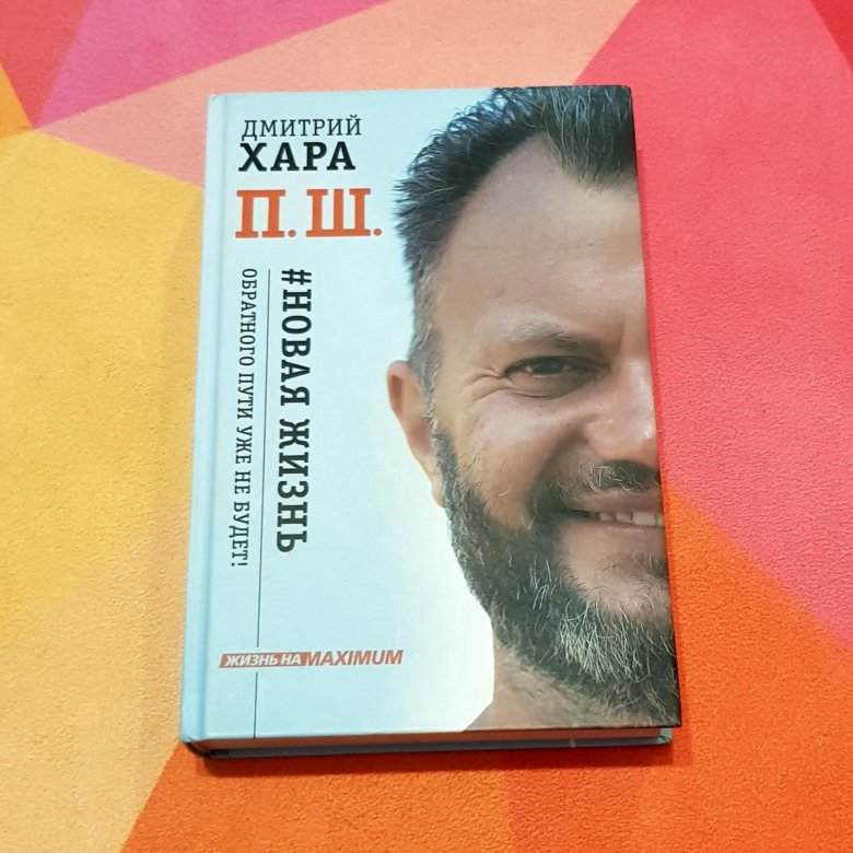 Жизнь пш